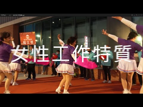 「細妹按靚~楊梅女力身影展」-女性工作特質