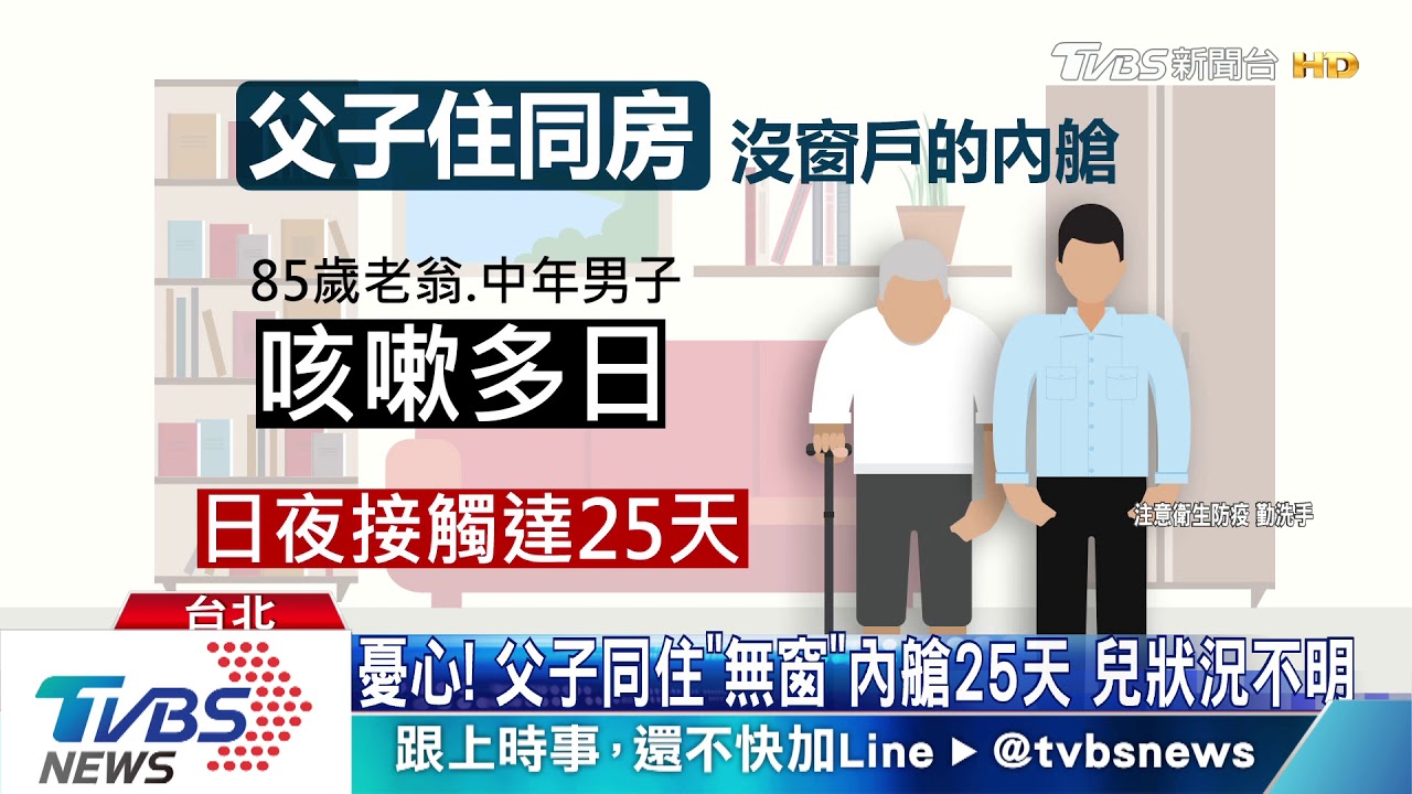 「鑽石公主」85歲咳血台翁確診! 兒同房咳嗽