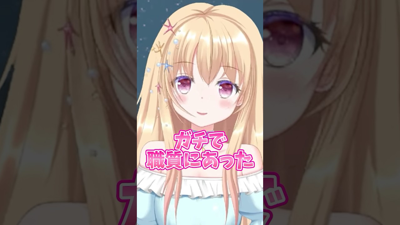職質にあった場所とは？！ #shorts #vtuber #輝海まりな