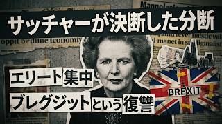 【イギリス経済】イギリスの強みと崩壊を始めた収益構造 / 英米法と対外資産の利回りで延命を図るレガシー・アセットマネジメント企業 / 長期分析（1950年〜2025年）