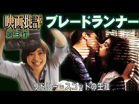 『ブレードランナー』と『エイリアン』:リドリー・スコットはすでにシリーズ化に取り組んでいる