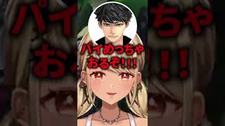 オqパイ【ぶいすぽ切り抜き/神成きゅぴ/猫汰つな/ヘンディー/かみと/ハセシン/ローレン】 #shorts