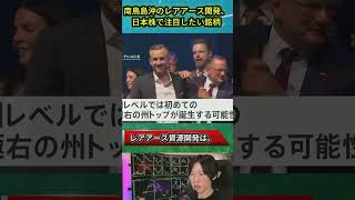 #日本株投資 #株式市場 #投資情報 #市場分析 #経済ニュース #長期投資 #資産運用