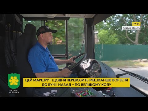 101-ий автобус КП «Бучатранссервіс» став ще зручнішим для громади