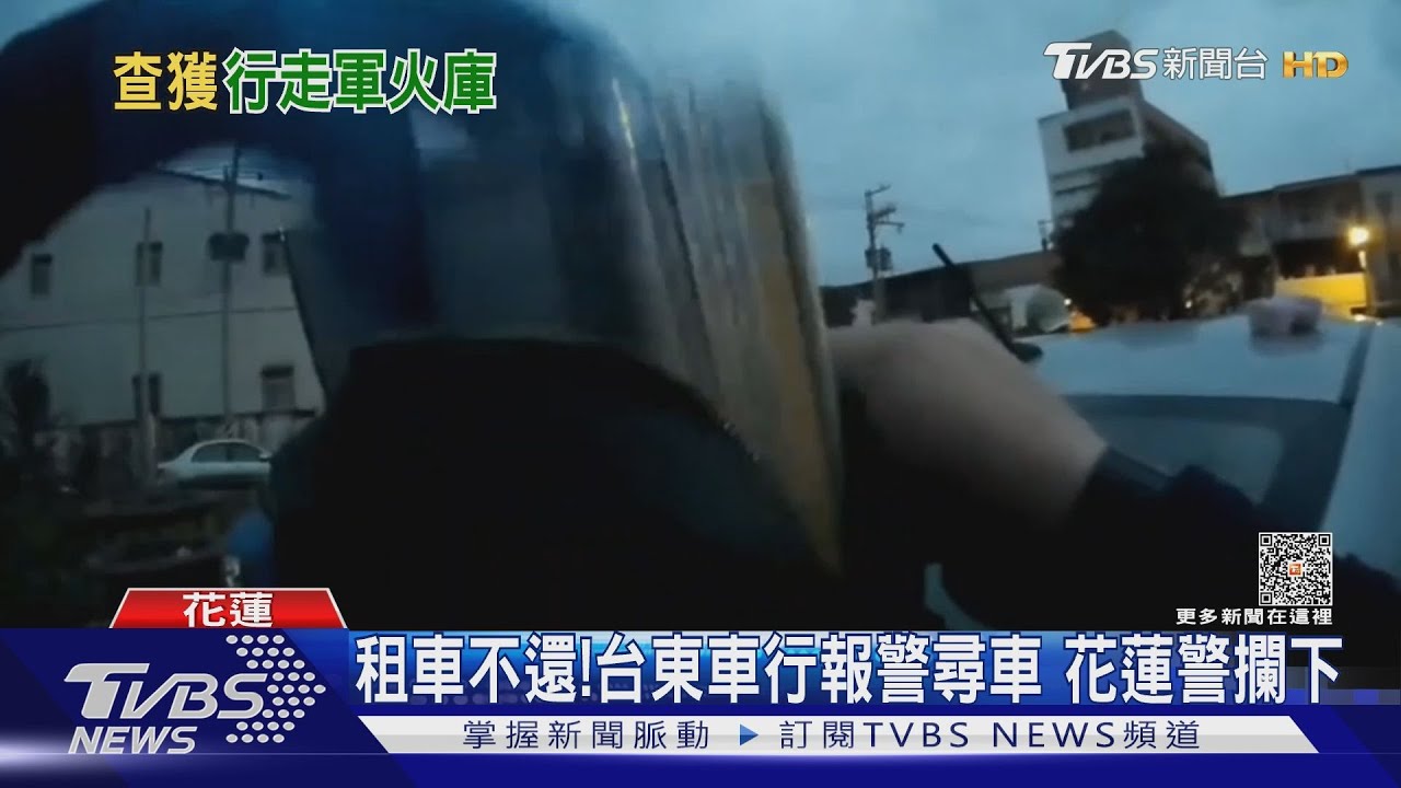 車哪來的?借友租賃車趴趴走 後座塞滿槍