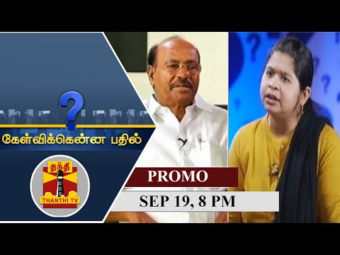(19.09.2021) Kelvikkenna Bathil | Exclusive Interview with S. Ramadoss | Promo