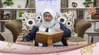 شرح صحيح مسلم (256) ” اعتدال أركان الصلاة ” ح (472)  تاريخ 2 3 2021