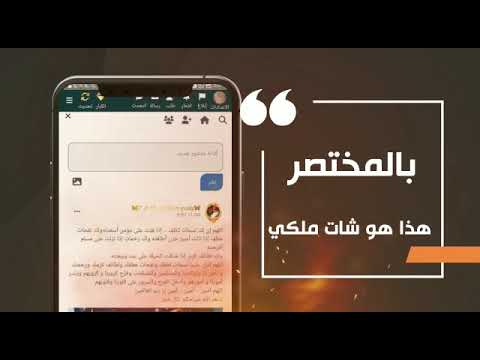 Malaki Chat video thumbnail