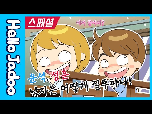 Video de pronunciación de 윤석 en Coreano
