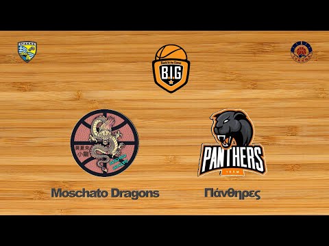 Moschato Dragons 46 - 36 Πάνθηρες | 2η Αγων. BIG League 2