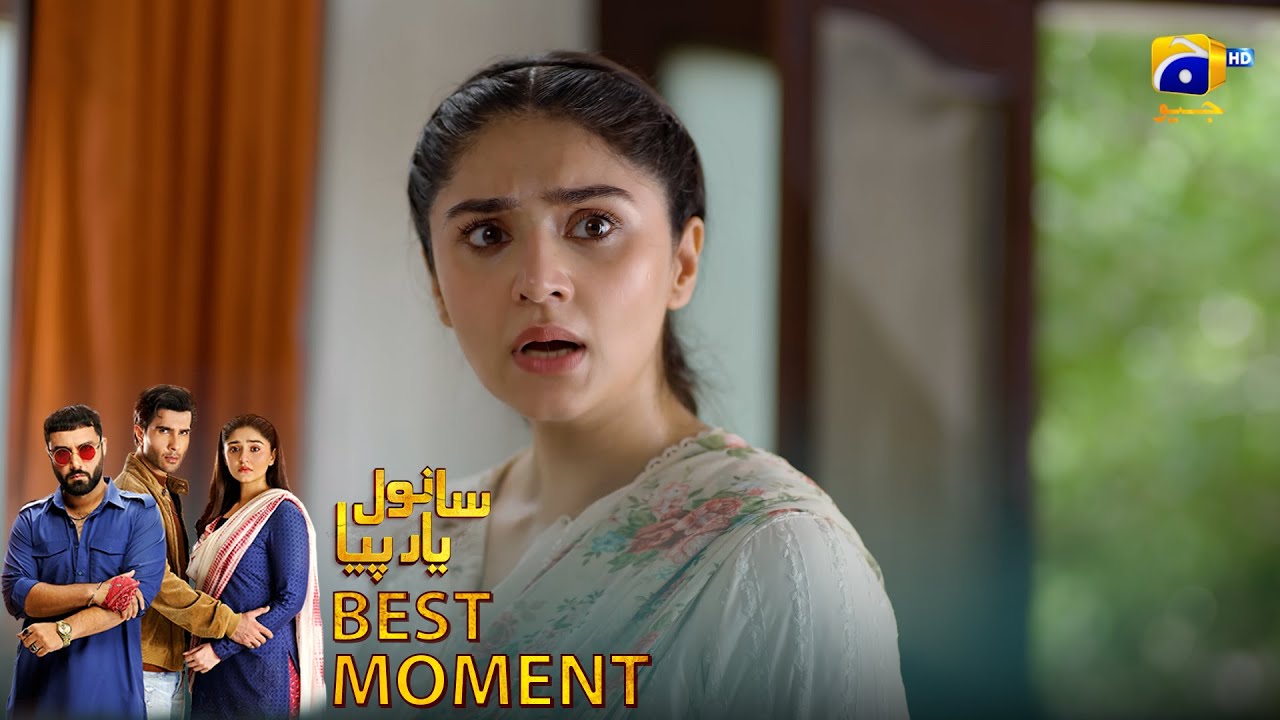 𝐒𝐚𝐧𝐰𝐚𝐥 𝐘𝐚𝐚𝐫 𝐏𝐢𝐲𝐚 Episode 17 | 𝐁𝐞𝐬𝐭 𝐌𝐨𝐦𝐞𝐧𝐭 𝟎𝟑 | Feroze Khan - D