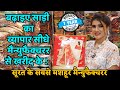 Vijay Fashion Surat Saree Wholesale Market Free Khana Surat Saree Wholesaler