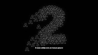 Musik-Video-Miniaturansicht zu Safe Songtext von Aarne & LOVV66