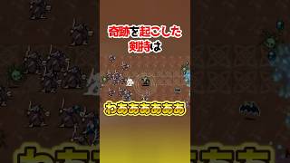 奇跡を起こした剣持は… #にじさんじ切り抜き #剣持刀也  # #雑学 #豆知識