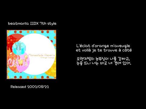 Orange Lounge - Marmalade Reverie (한국어 가사/해석)