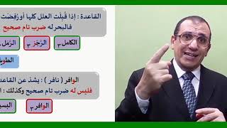 32 ¶ تام الرَّجَز image