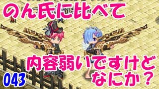 【ログレスw9】ガチャチケット100枚 まつんが回してみた★無課金【剣と魔法のログレス いにしえの女神 Logres】