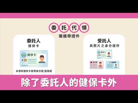 郵局領現篇影片 國語版_替代文字