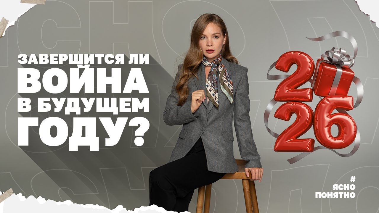 Ловушка для Украины с Россией и шансы на мир. Завершится ли война в будущем г?