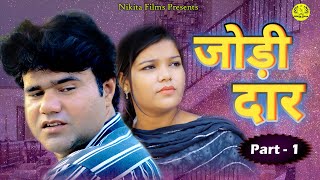 Haryanvi Movie - JODIDAAR जोड़ीदार