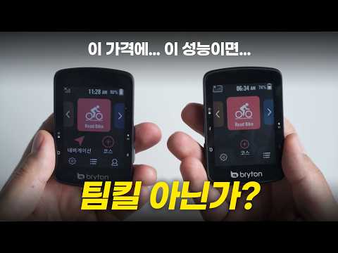 브라이튼에서 중급기 속도계를 출시했는데 이거... 상급인데요?!