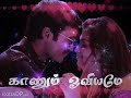 Iraivanai Thantha Iraiviye