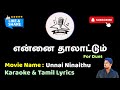 Ennai Thalattum Sangeetham For Duet HD Karaoke Tamil Lyrics Mr Karaoke