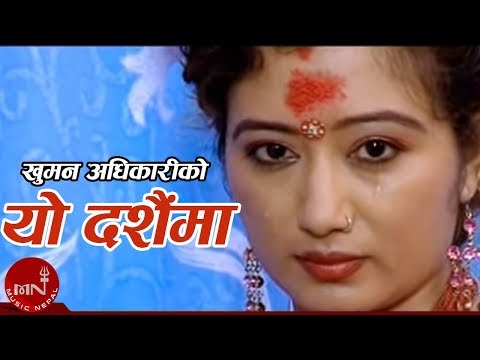 Khuman Adhikari's New Dashain Song | Yo Dashain Ma - Sangita Thapa Magar Ft. Baburam & Sebina