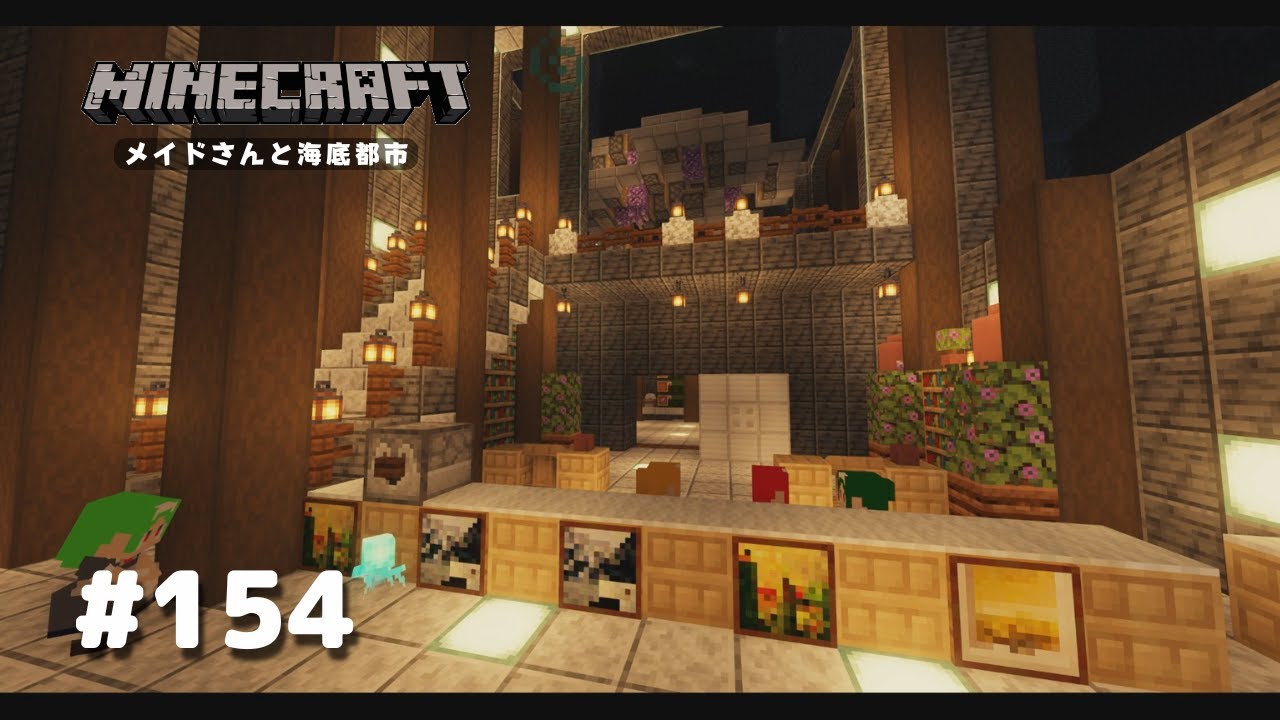 メイドさんと海底都市 Part154 #ゆっくり実況 #Minecrft