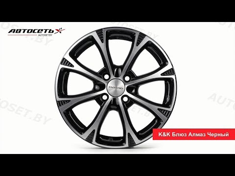 Обзор литого диска K&K Блюз Алмаз Чёрный ● Автосеть ●