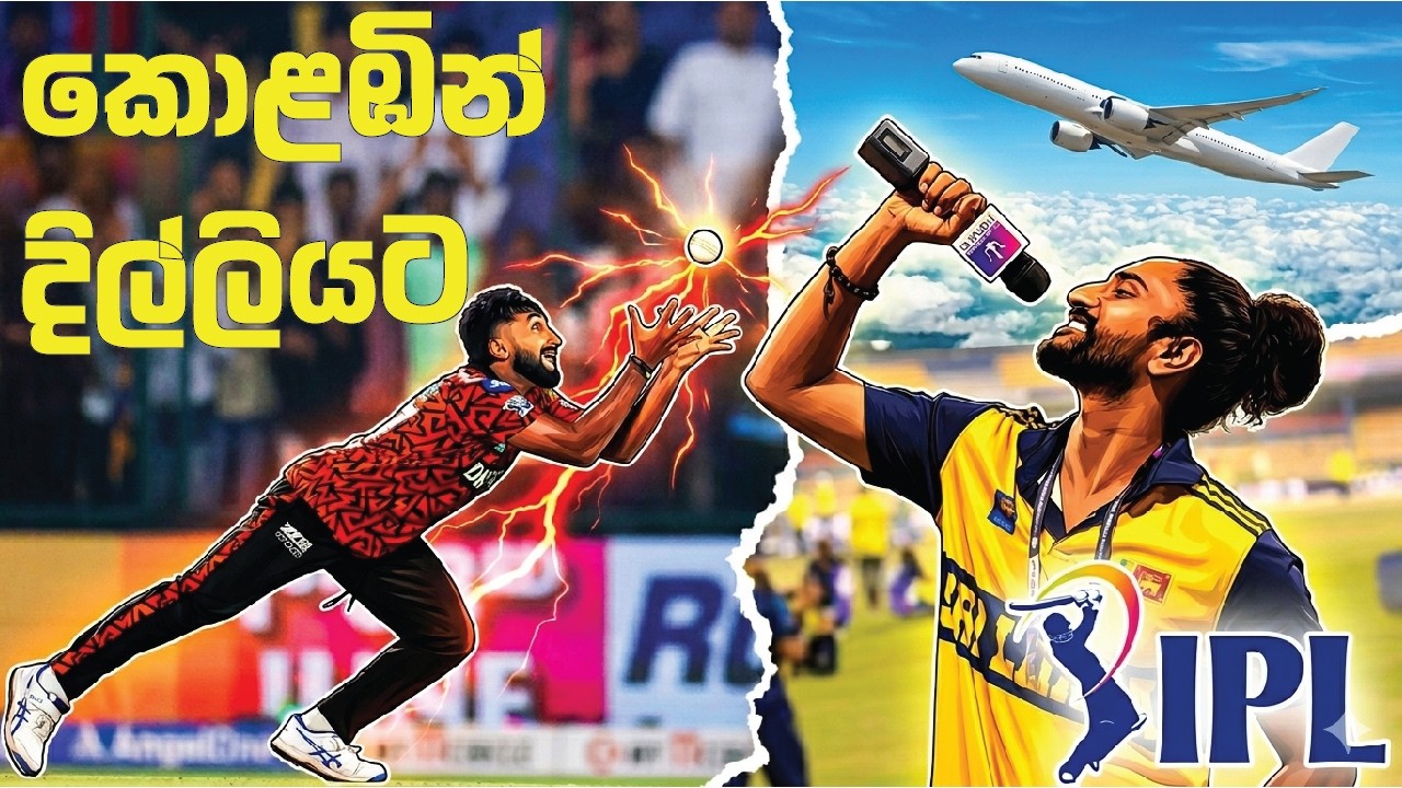 කොළඹින් දිල්ලියට | IPL 2026 Vlog Series