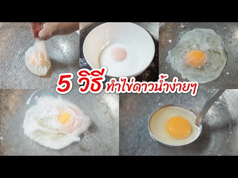 คลิกเพื่อดูคลิปวิดีโอ