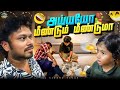 கருவாட்டுக் குழம்புக்கு 7 000 ஆ Singapore Series Ep 07