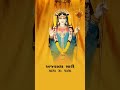 Ajvada Mari Mata Na Thata Khodal Maa Status Khodiyar Maa Status New Gujarati Songs 2022