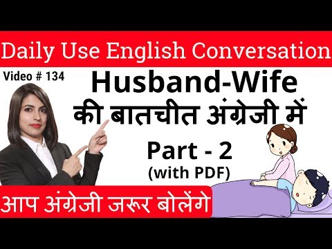 Husband wife conversation in English || daily use english sentences2 Video