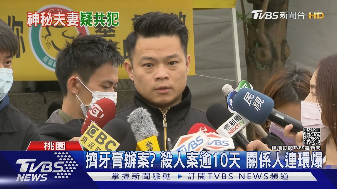 共犯?陳修將女友生前錄音檔 疑遭「神秘夫妻」控制行動