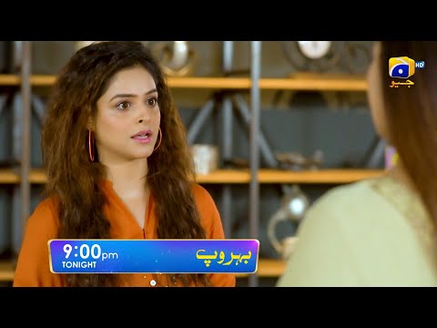 Behroop Episode 40 Promo | Tonight at 9:00 PM Only On Har Pal Geo