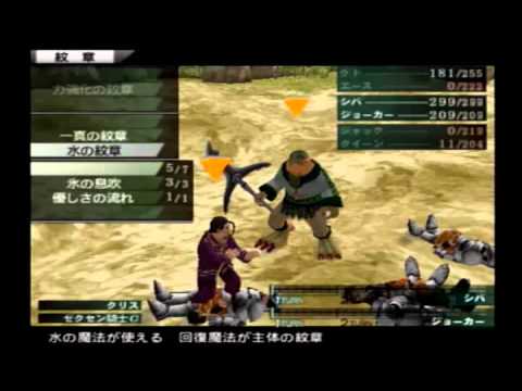 Let's Play Suikoden III Part 5 - No Footsteps
