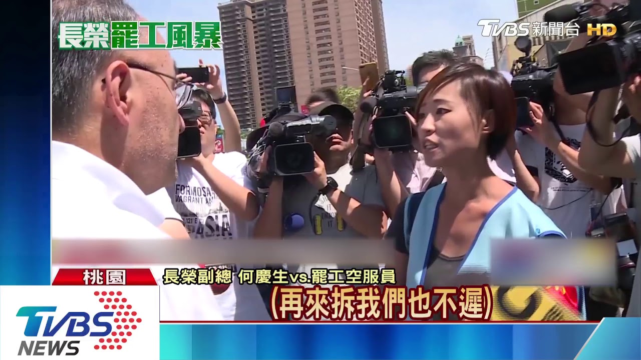 威權治理！棚子擋門口　長榮副總嗆罷工空服