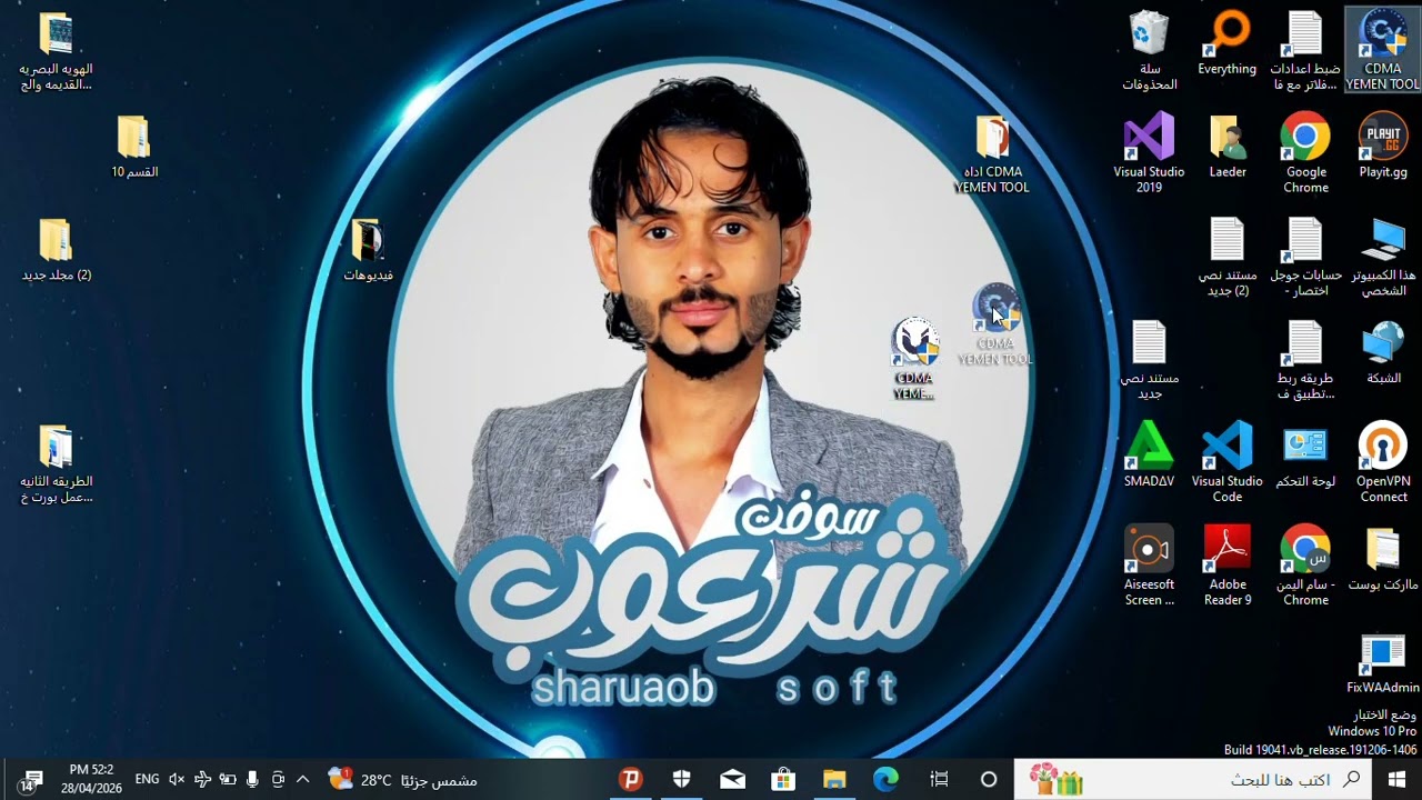 شرح تثبيت برنامج CDMA YEMEN TOOL تفعيل الثري جي الفورجي الفولتي تخطي حسابات تعريب ا?