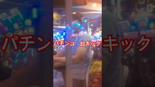 【衝撃】パチンコ屋の〇〇がヤバすぎｗｗｗ「生理的嫌悪感」「汚物」とまで言われる実態とは？