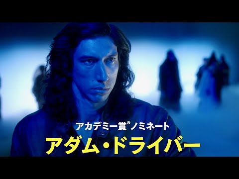 コティヤールとドライバー主演の『アネット』がカンヌ国際映画祭で開幕