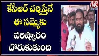 TSRTC Employees Protest Continues On 22nd Day | Medak