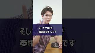【避けたい】HSPが特に注意して欲しい人間関係／繊細な人が萎縮しやすいタイプの特徴とは？