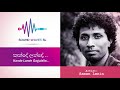 කන්දේ ලන්දේ Acoustic සමන් ලෙනින් Kande Lande Gagulalle Acous