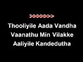 thooliyile aada vantha karaoke Lyrics -  Thooliyile karaoke tamil Chinnathambi  karaoke