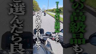 【インカムの価値感が変わる】話題の格安インカムを通話テストした結果....【JESIMAIK H5】 #jesimaik バイクインカム#バイクインカムH5#ジェスマイクH5