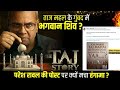 Is Lord Shiva In The Dome Of The Taj Mahal Paresh Rawal S Post Sparks Controversy MCF