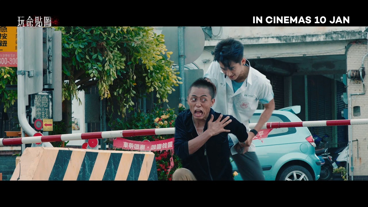 『玩命贴图 KARMA』 预告片 || 全马 1月10日上映