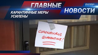 20.10.2020 21:00 Главные новости